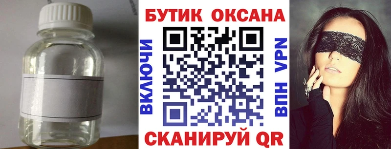 МЕГА маркетплейс  Мончегорск  Бутират BDO 33% 