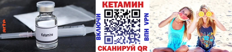 где купить наркоту  Мончегорск  КЕТАМИН VHQ 