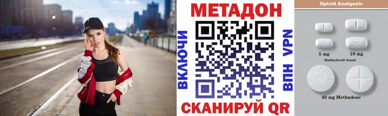 Метадон кристалл  Мончегорск 